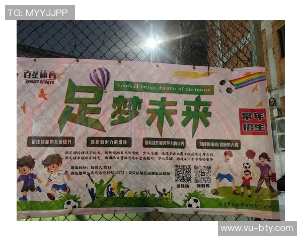 天津泰达少年足球培养计划助力青少年成长与足球梦想的实现 天津泰达少年足球培养计划助力青少年成长与足球梦想的实现